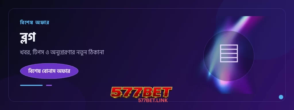 577BET Blogs