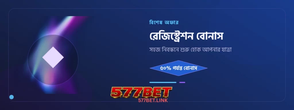 577BET Register