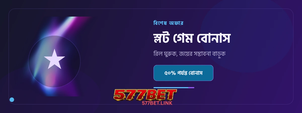 577BET Slots
